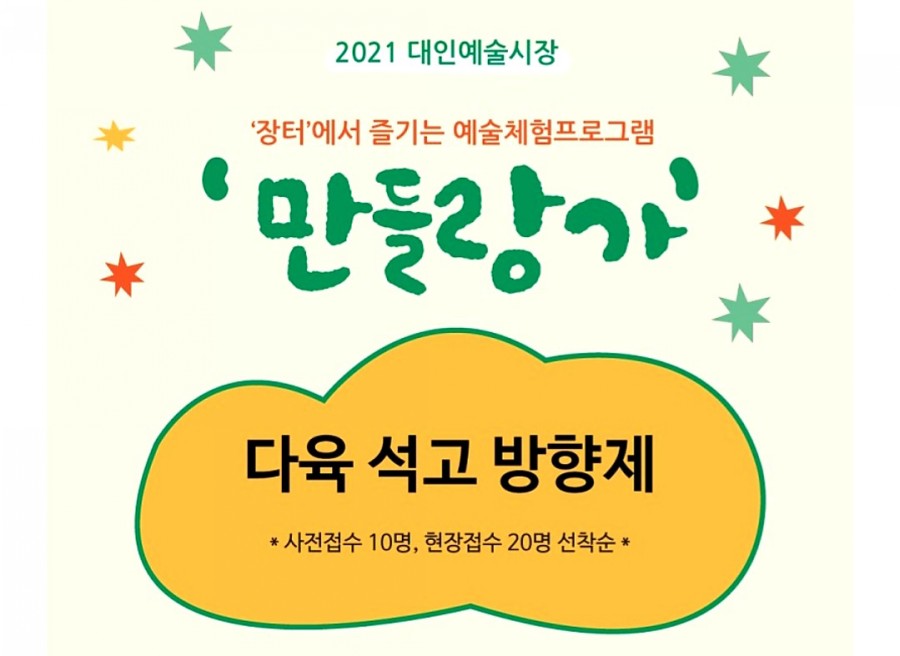 별별정원 이미지