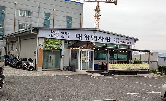 좋은면사랑 이미지