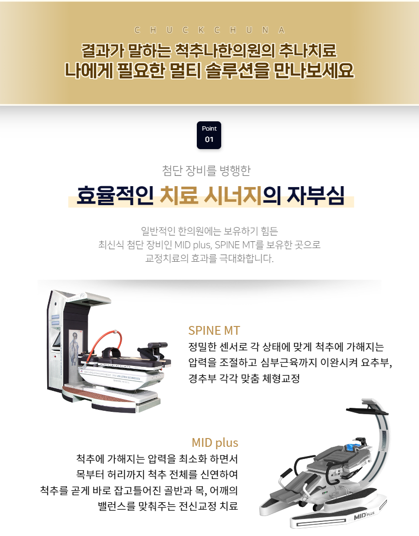 바로나한의원 이미지