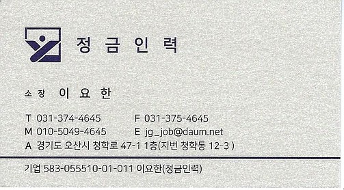 수 인력사무소 이미지