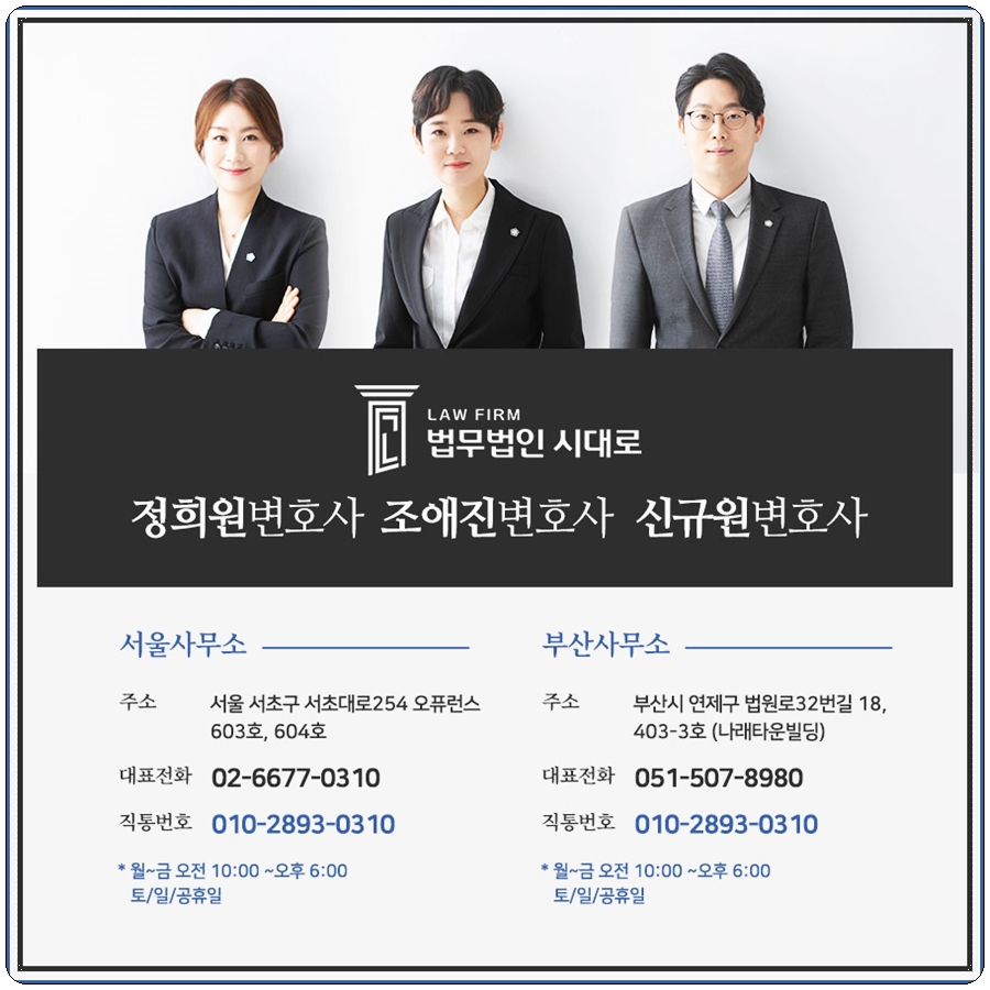 법무법인시대로 이미지