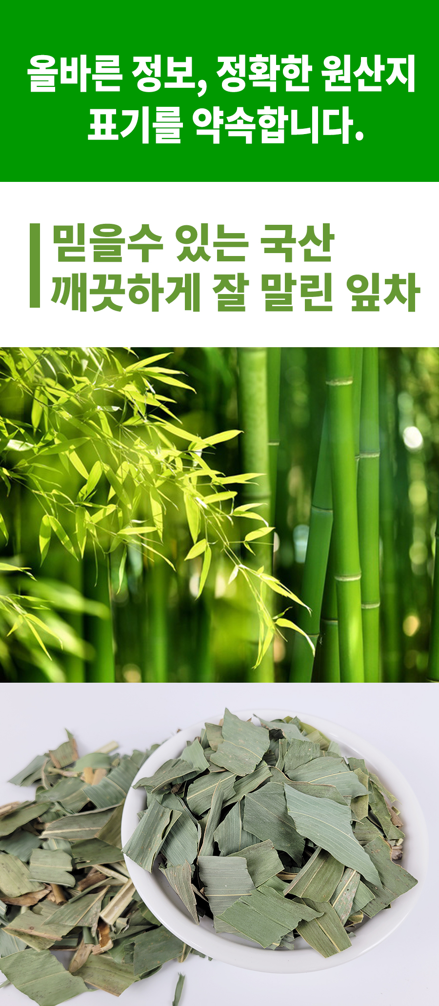 대나무잎 죽엽 차 효능과 국산 댓잎 파는곳 : 네이버 블로그