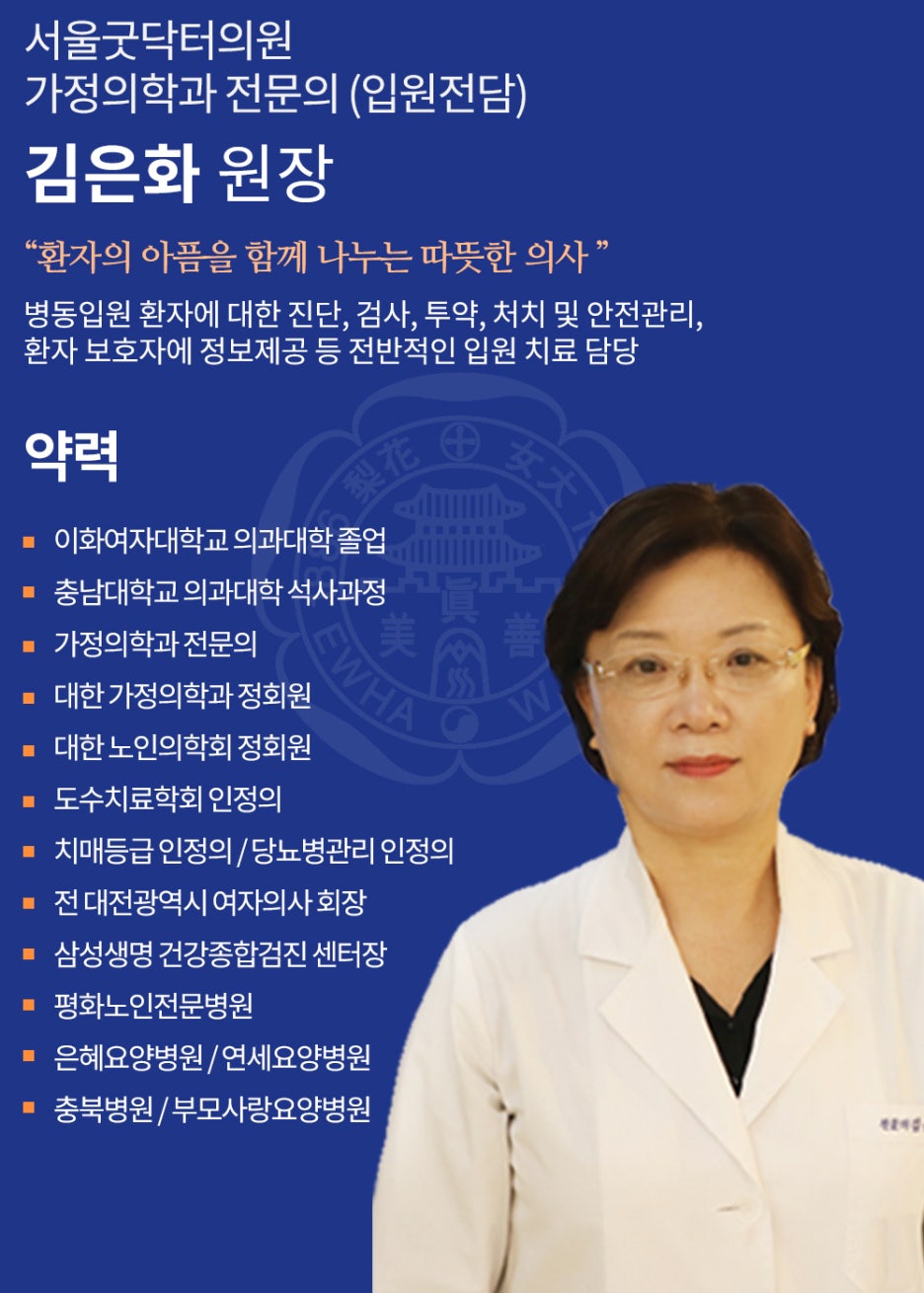굿닥터의원 이미지