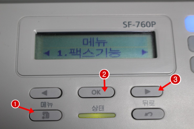 16) 삼성전자 SF-760P 팩시밀리 팩스 기능 설정하기 : 네이버 블로그