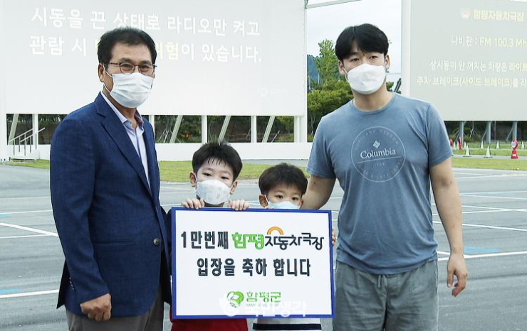함평자동차극장 이미지
