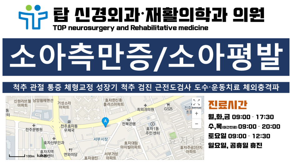 서울탑신경외과의원 이미지