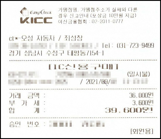 오성자동차정비공업사 이미지