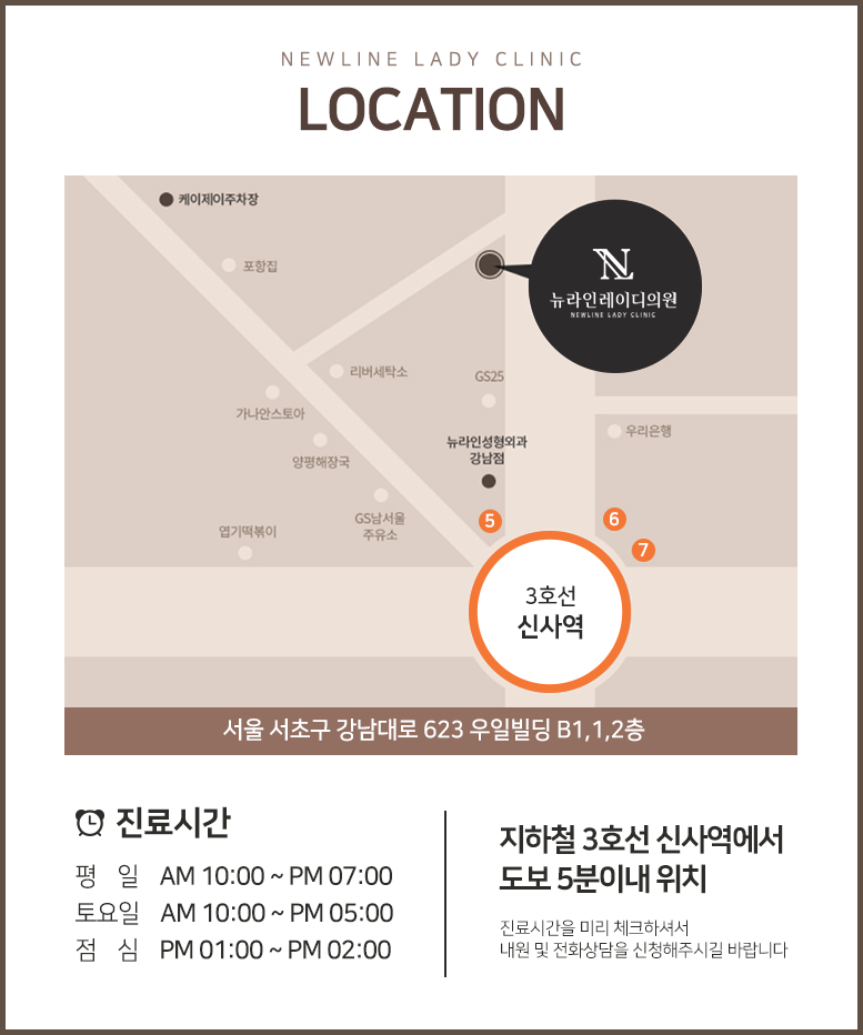 서울뉴라인의원 이미지