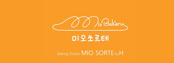 미오베이커리 이미지