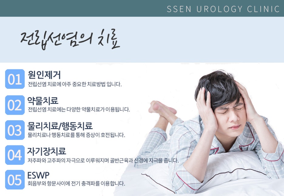 쎈비뇨기과 이미지