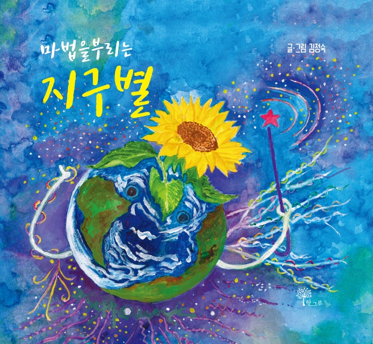 마법환경 이미지