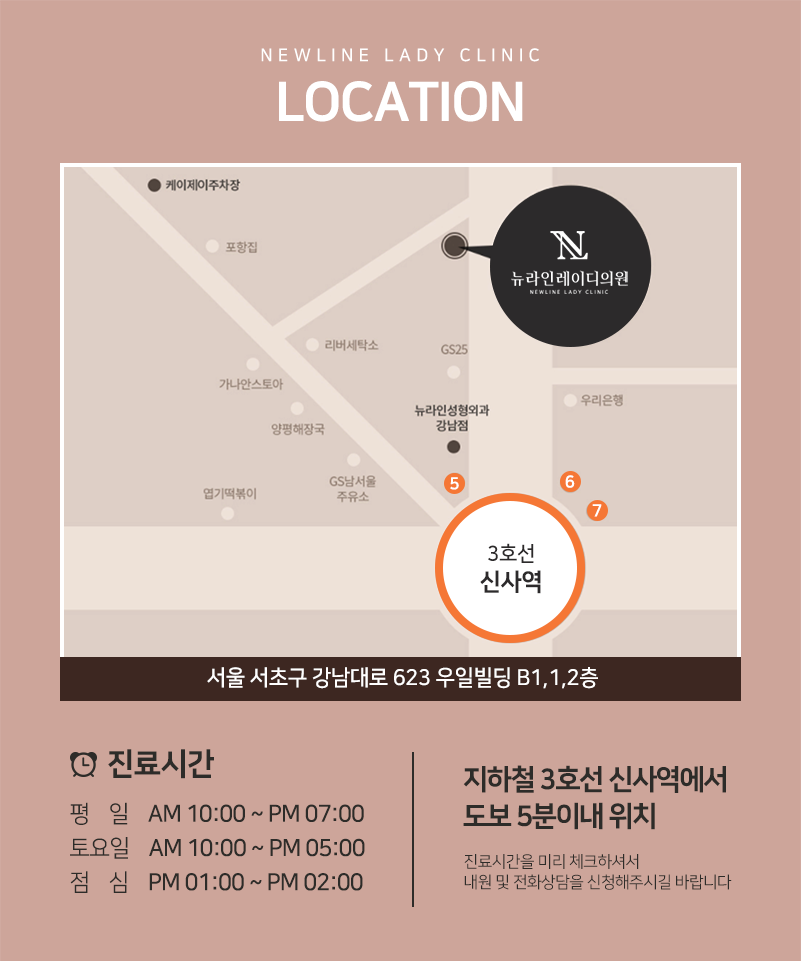 서울뉴라인의원 이미지