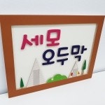 양실유치원 이미지