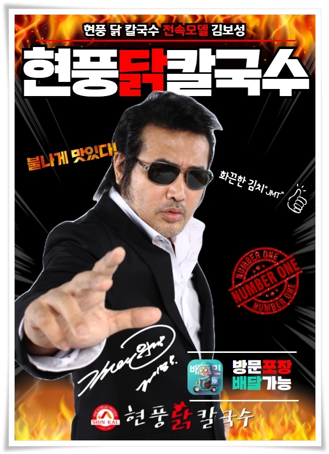 현풍닭칼국수부산 이미지