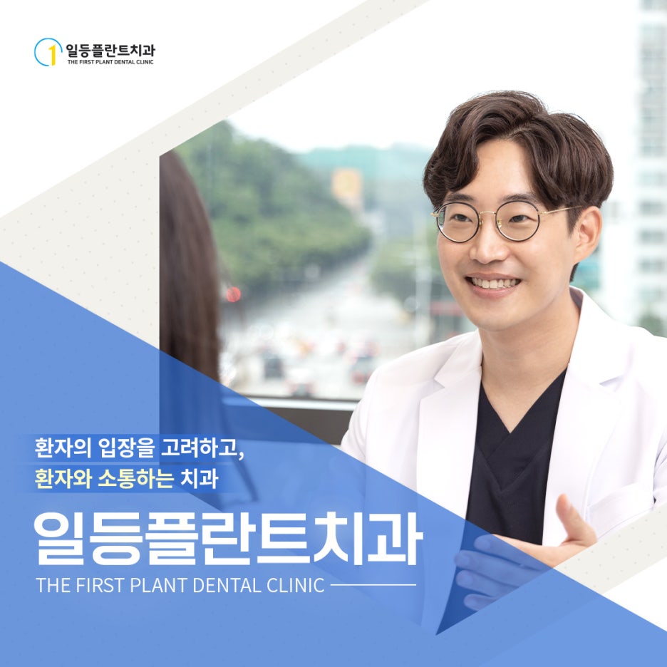 용인플란트치과의원 이미지