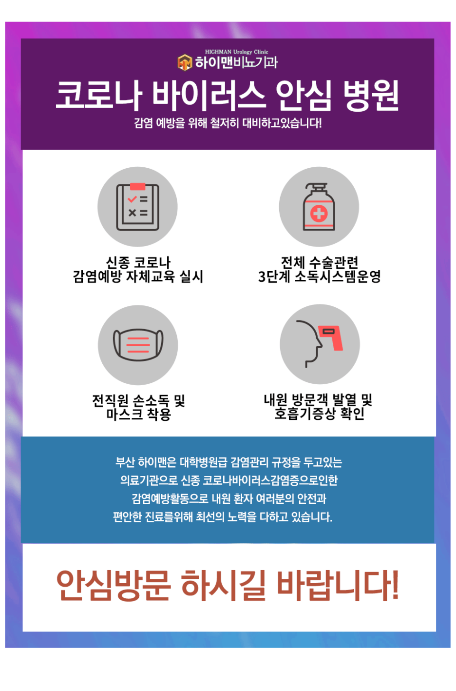 서비뇨기과 이미지