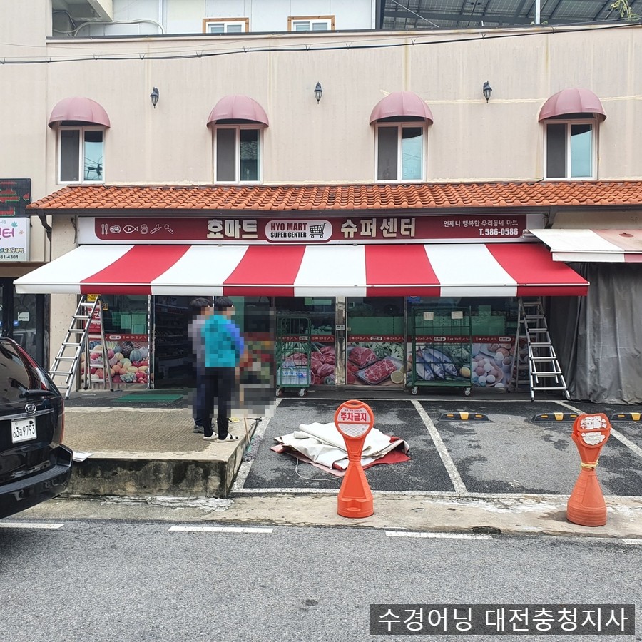 효마트 이미지