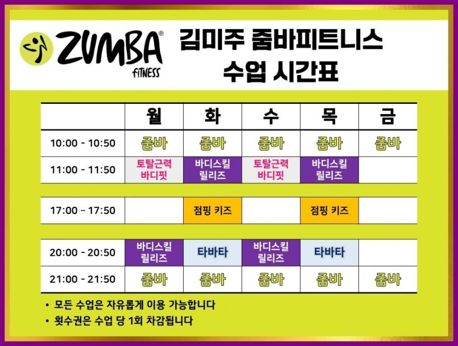 김미주줌바피트니스 이미지