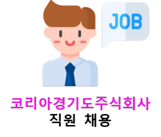 주식회사미정 이미지