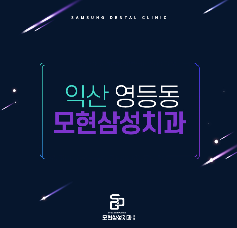 소원치과의원 이미지