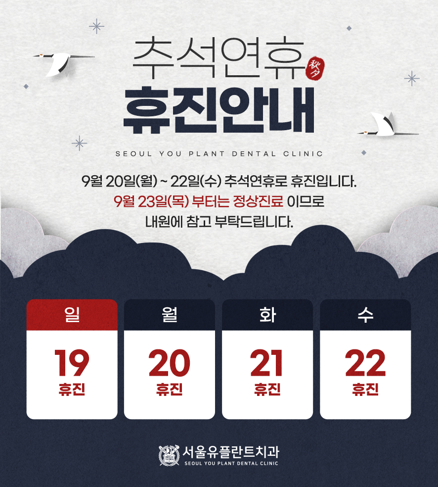 유플란트치과의원 이미지