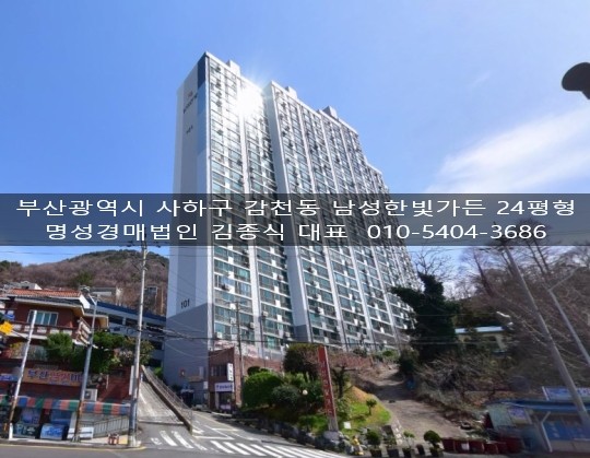 남성 아파트 투시도