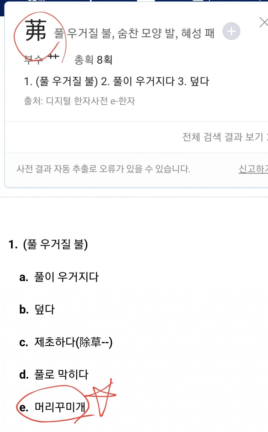 부효사 이미지