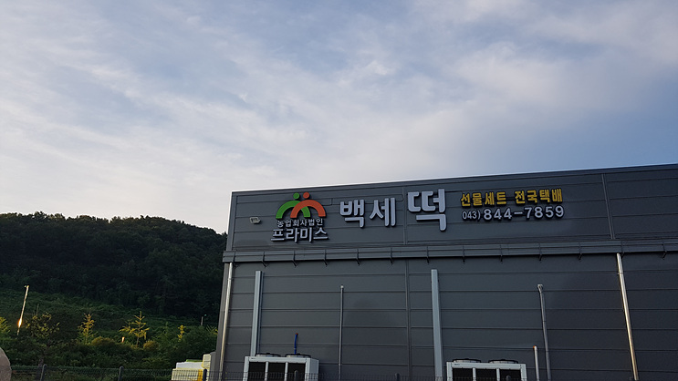 사거리떡공장 이미지