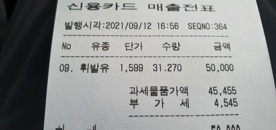 제천대로셀프주유소 이미지