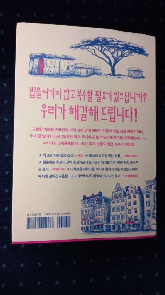 달콤한상상주식회사 이미지