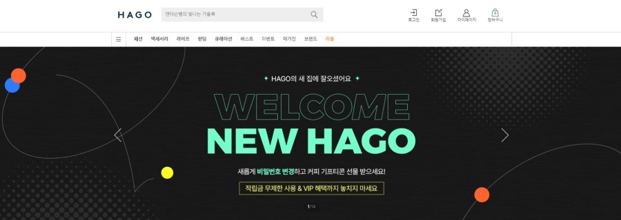하고(HAGO) 이미지