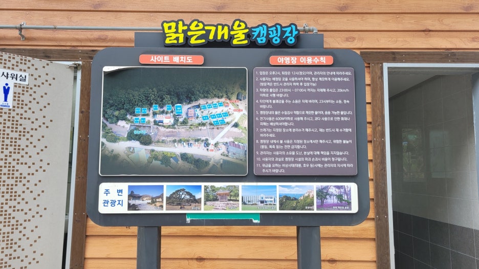 맑은개울캠핑장 이미지