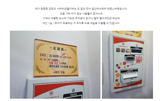 사파리모텔 이미지