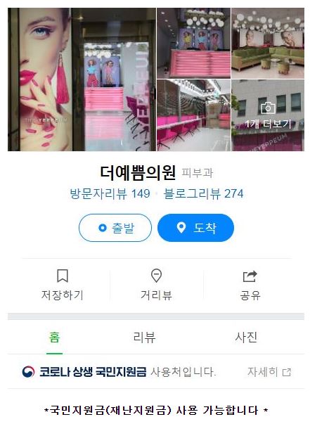 더예쁨의원 이미지