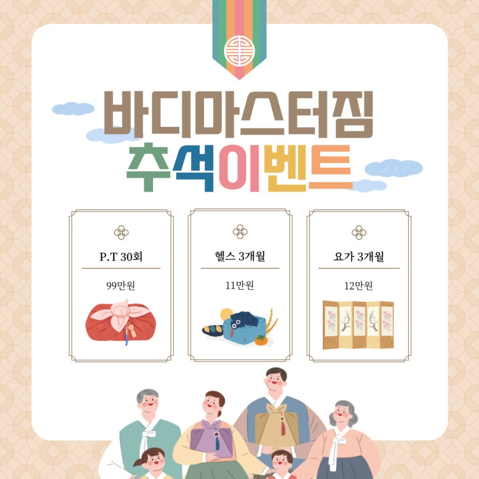 BodyMasterGym 이미지