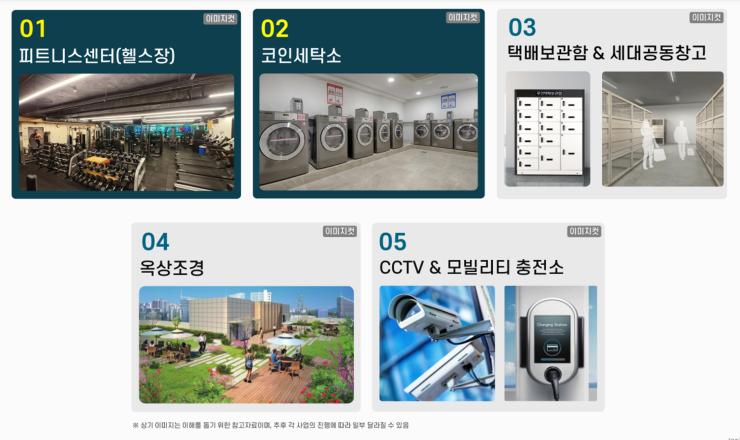 향동스토리 이미지