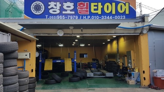 수타이어 이미지