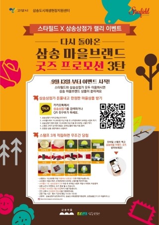 삼송마을 이미지