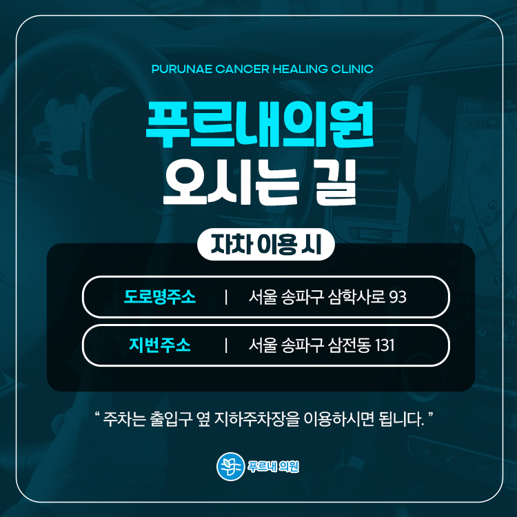 푸르내의원 이미지