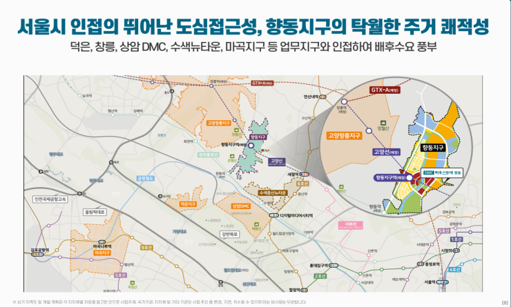 향동스토리 이미지