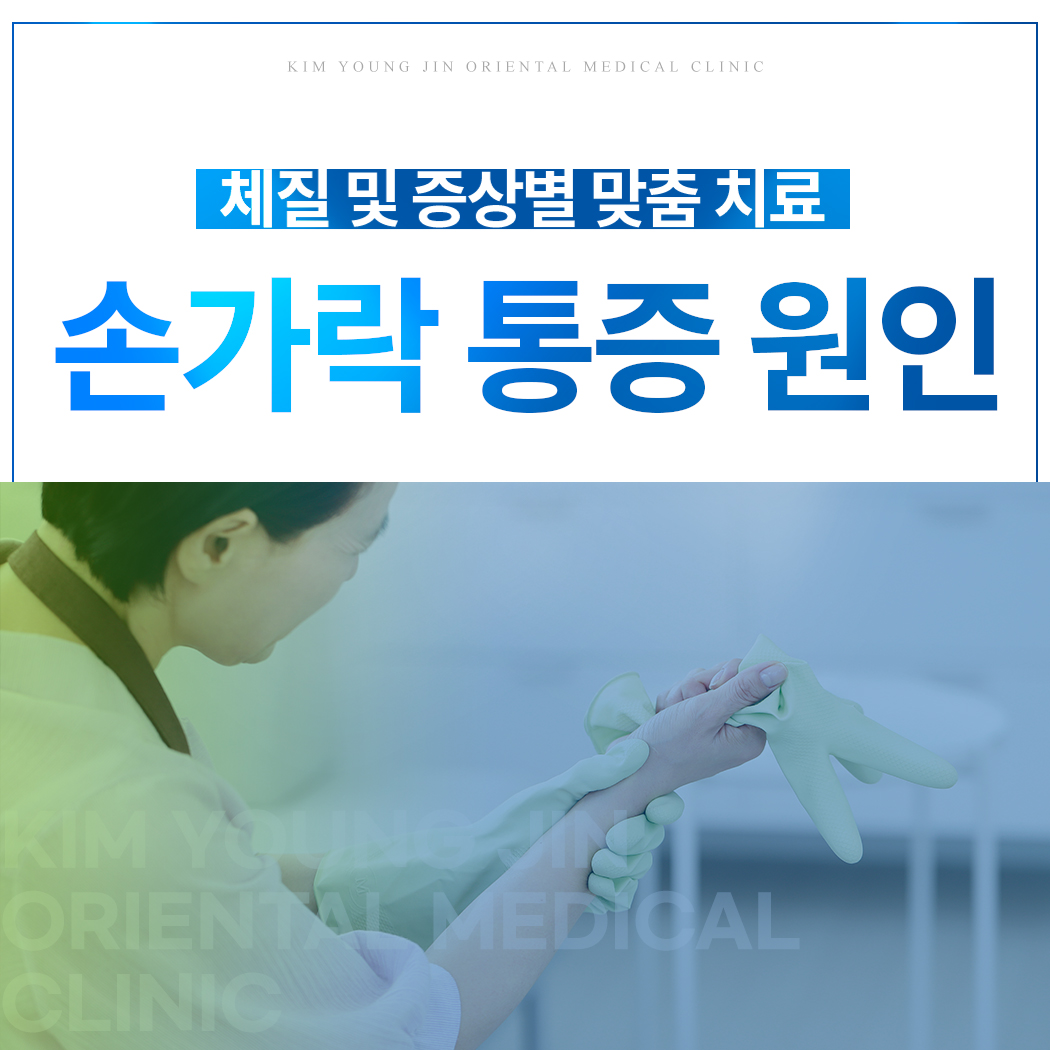 약지손가락 통증 '꼭' 확인해야 하는 증상 : 네이버 블로그