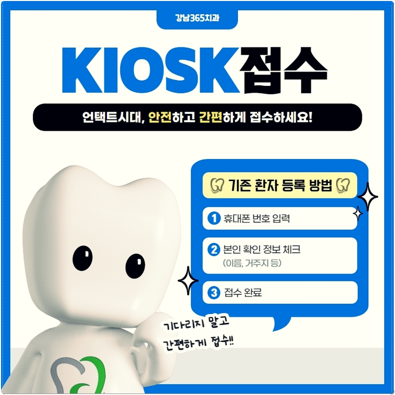 글로벌치과의원 이미지