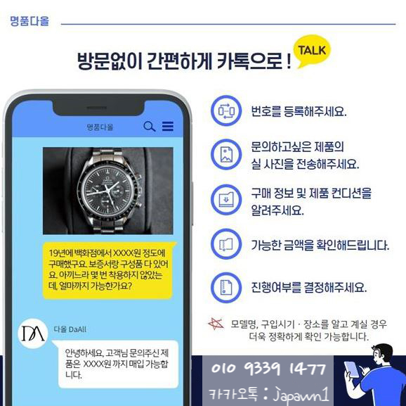 중고명품 다올 상인점/범어점 이미지