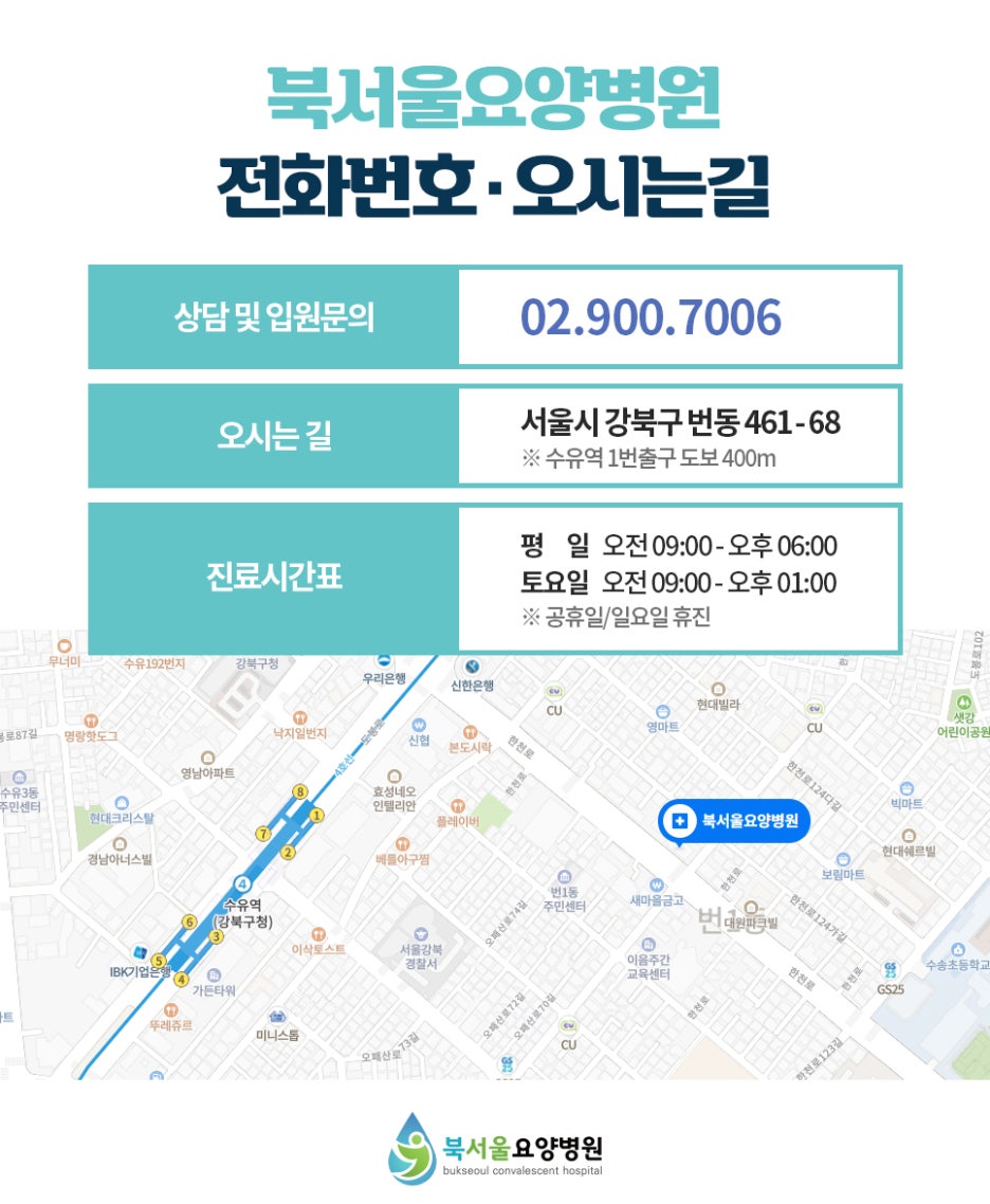 성북서울요양병원 이미지