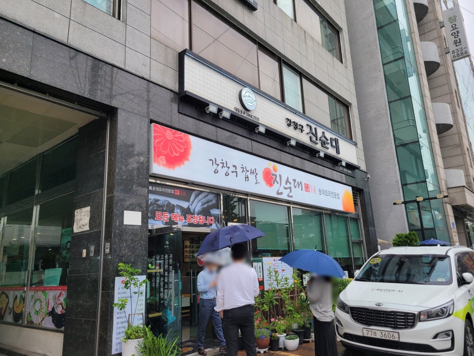 진순대국밥 이미지