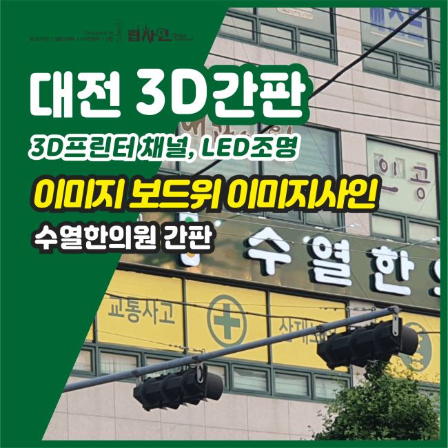 수열한의원 이미지