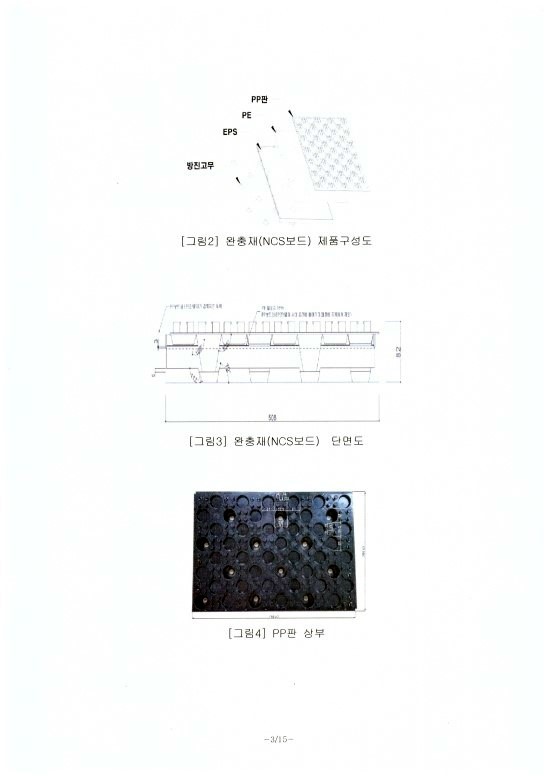 (주)한국주택이엔씨 이미지
