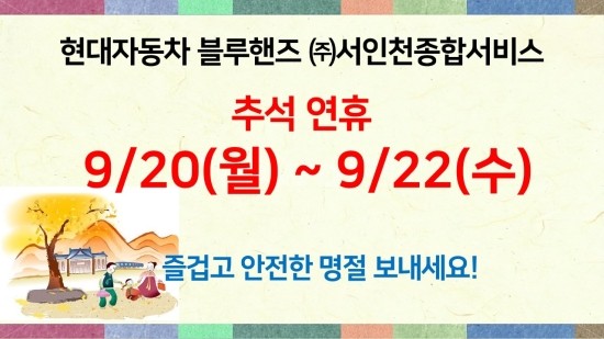 서인천종합서비스 이미지