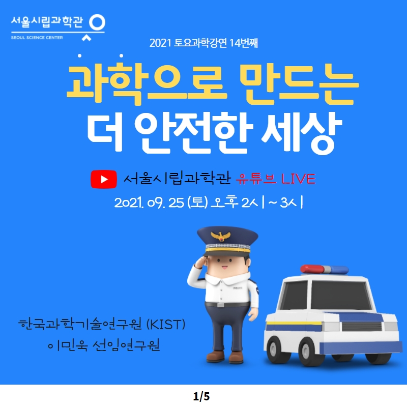 안전한세상 이미지