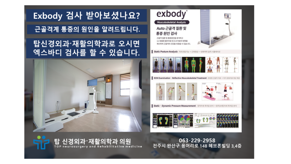서울탑신경외과의원 이미지